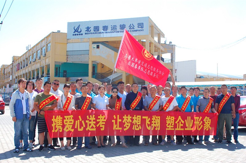 1530783567305611.jpg 20180606愛心送考啟動儀式 (63)_副本.jpg