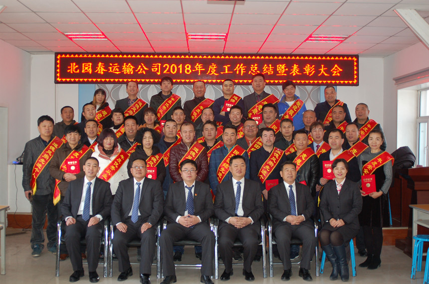 1546856535795227.jpg 圖為:集團(tuán)總經(jīng)理彭超與運(yùn)輸公司獲得先進(jìn)個(gè)人合影_副本.jpg