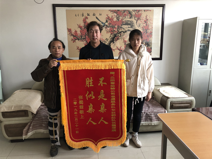 1551694230106004.jpg 20190221幫扶四川民工張蜀君用圖_副本.jpg