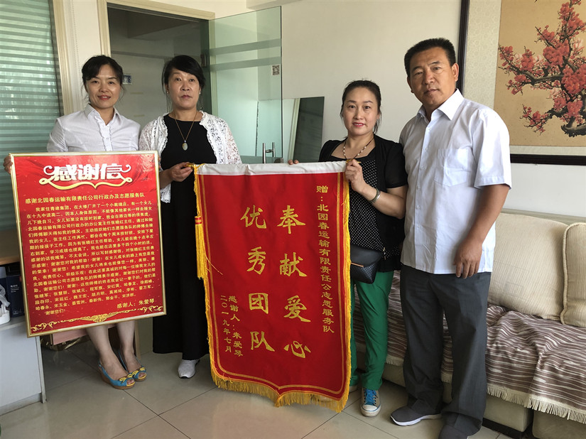 1564544847473172.jpg 20190717殘疾人小朱送錦旗給志愿服務(wù)隊(duì)_副本.jpg