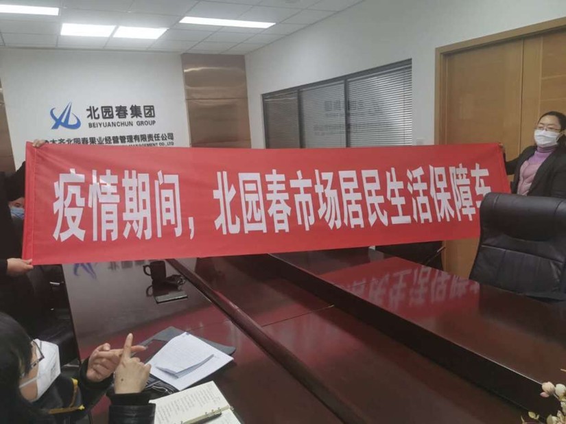 1585712836320929.jpg 圖為:北園春果業(yè)公司組織生活保障配送運(yùn)輸車_副本.jpg