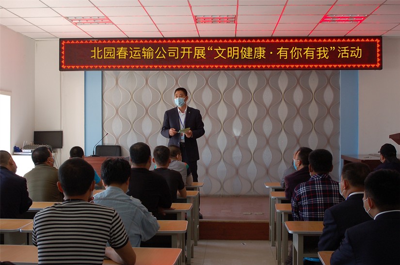 1591072864501968.jpg 圖為:運(yùn)輸公司開展“文明健康·有你有我”活動(dòng)現(xiàn)場_副本.jpg