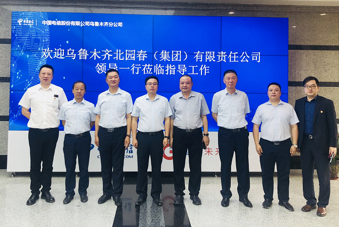 1591074913365168.png 圖為:北園春集團領導和電信分公司領導合影留念_副本.png