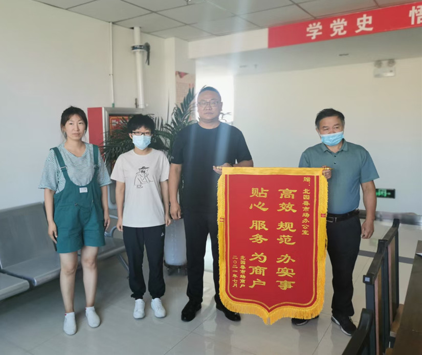 1630466053948748.jpg 圖為:烏蘇北園春市場商戶送來錦旗_副本.jpg